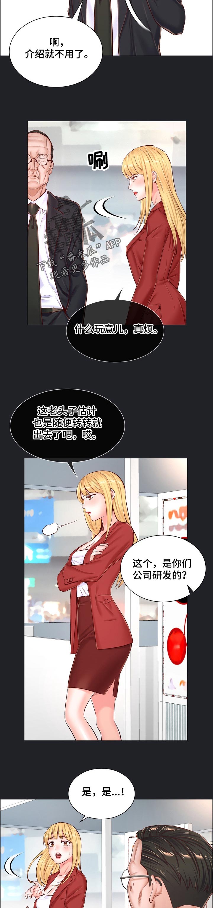 《医生游戏》漫画最新章节第93章：空出时间免费下拉式在线观看章节第【5】张图片