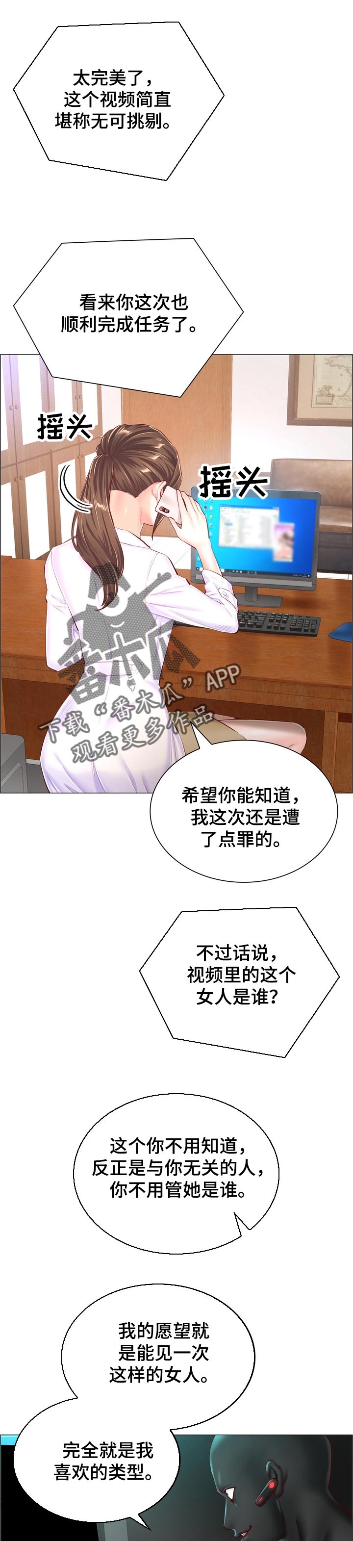 《医生游戏》漫画最新章节第95章：指定的人免费下拉式在线观看章节第【8】张图片