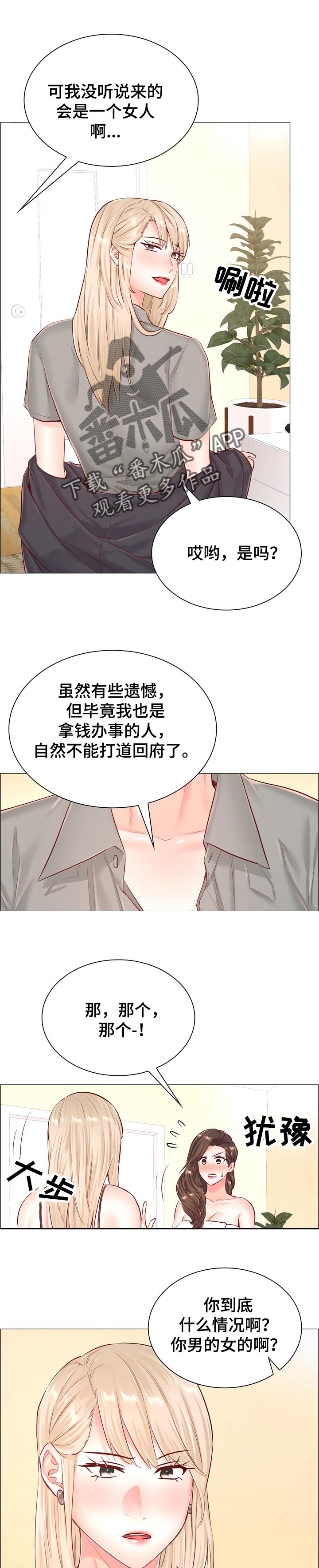 《医生游戏》漫画最新章节第96章：卸下心防免费下拉式在线观看章节第【7】张图片