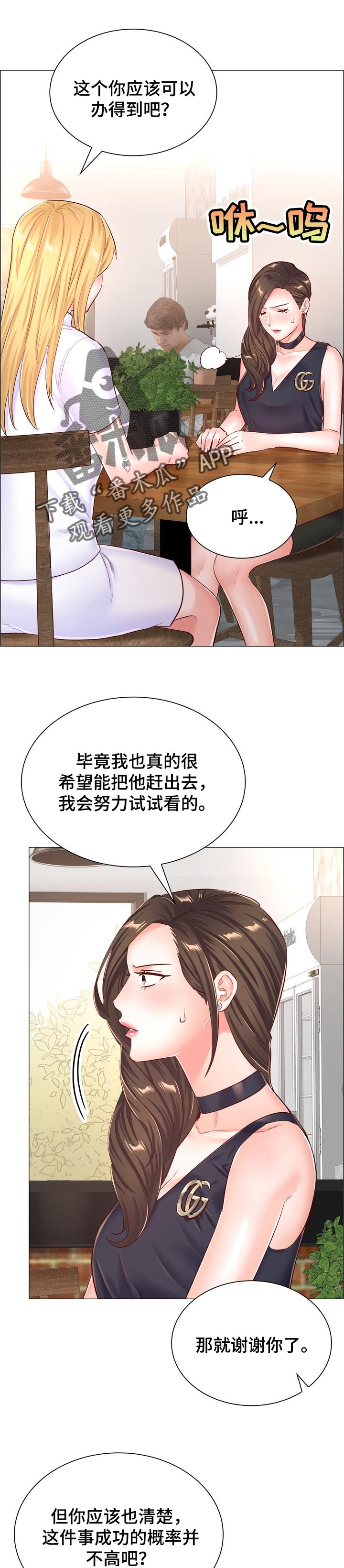 《医生游戏》漫画最新章节第100章：受够了免费下拉式在线观看章节第【11】张图片