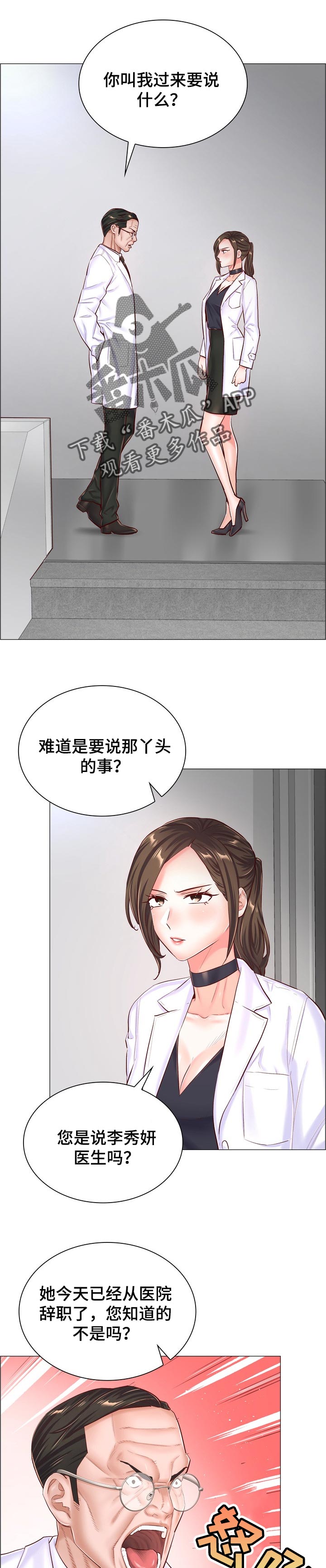 《医生游戏》漫画最新章节第101章：事故免费下拉式在线观看章节第【12】张图片