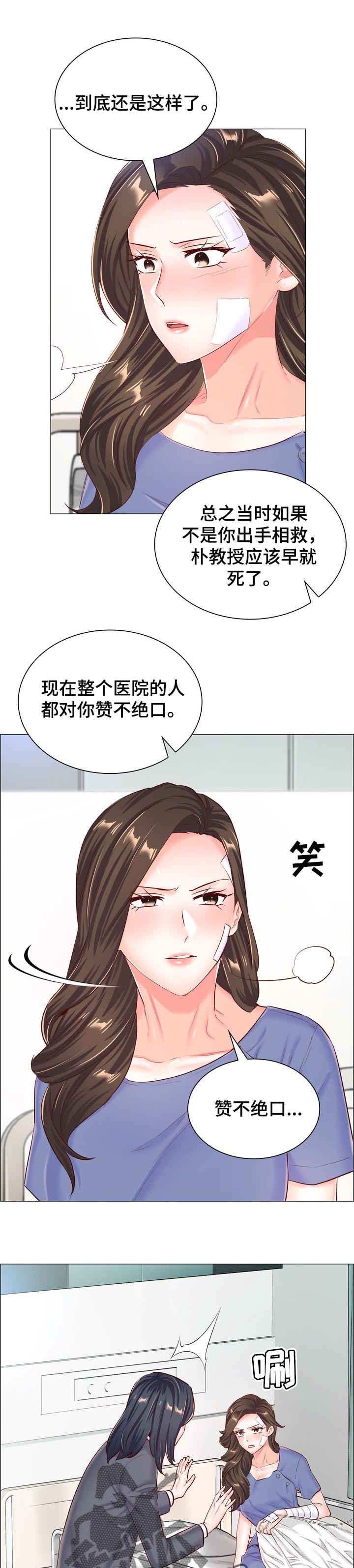 《医生游戏》漫画最新章节第102章：解决最后一件事免费下拉式在线观看章节第【9】张图片