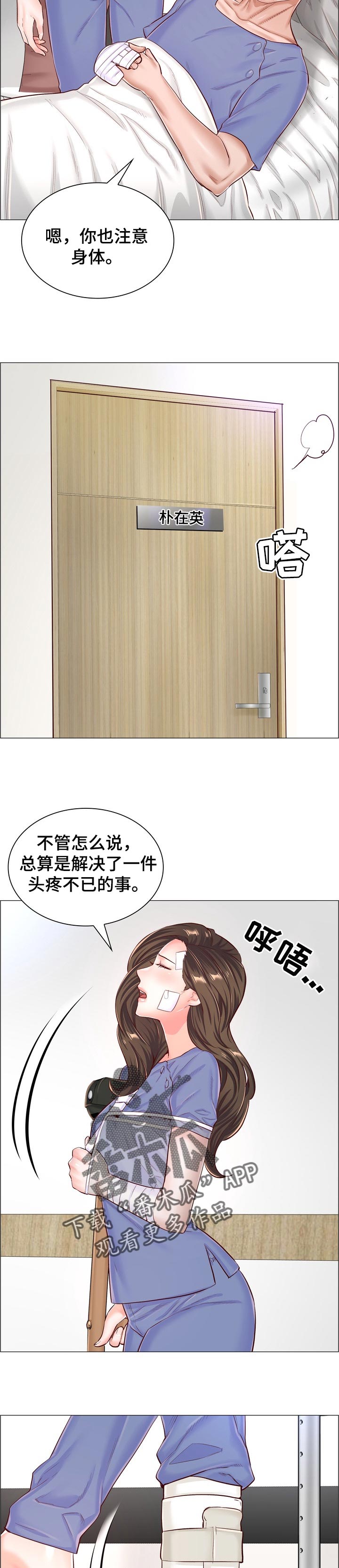 《医生游戏》漫画最新章节第102章：解决最后一件事免费下拉式在线观看章节第【2】张图片