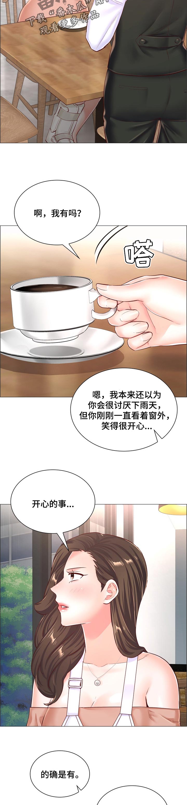 《医生游戏》漫画最新章节第103章：真实身份免费下拉式在线观看章节第【8】张图片