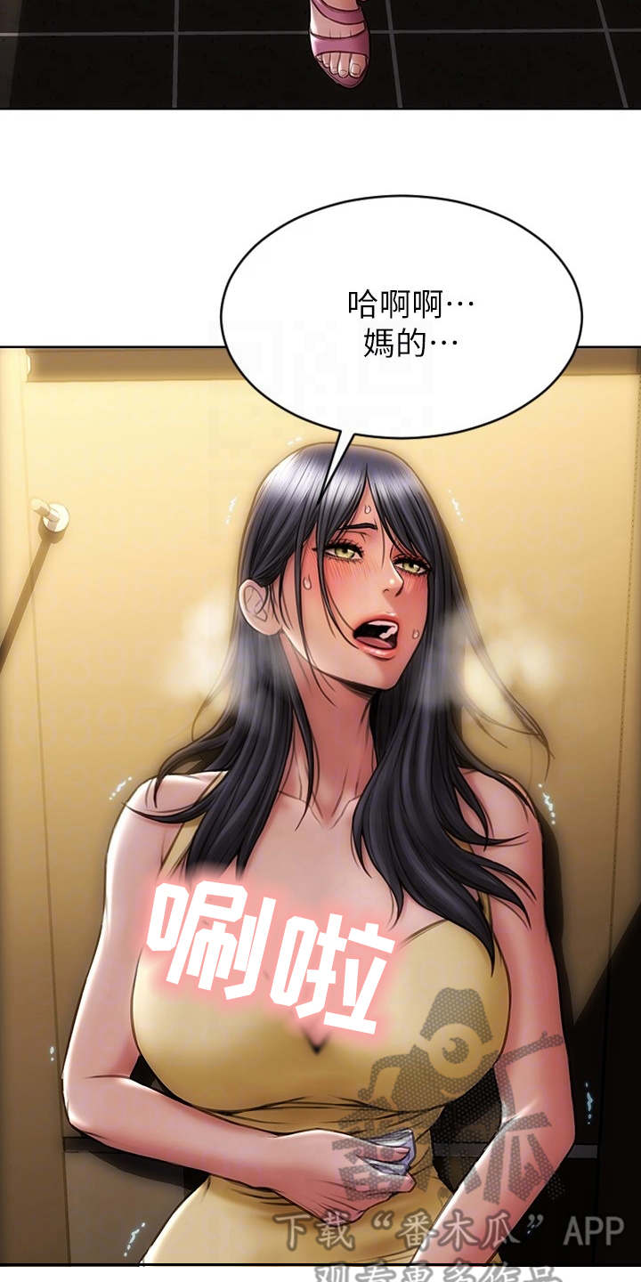 《复仇之路》漫画最新章节第5章：送衣服免费下拉式在线观看章节第【21】张图片