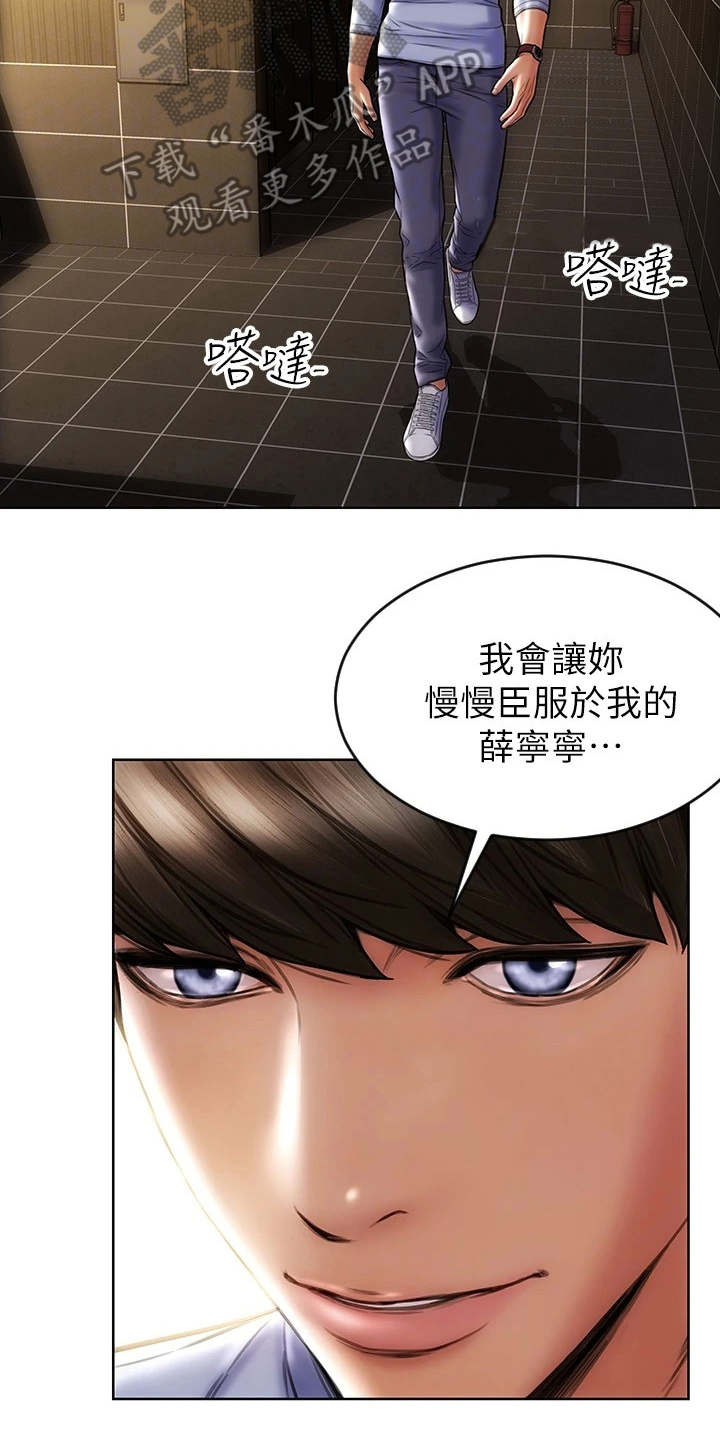 《复仇之路》漫画最新章节第5章：送衣服免费下拉式在线观看章节第【2】张图片