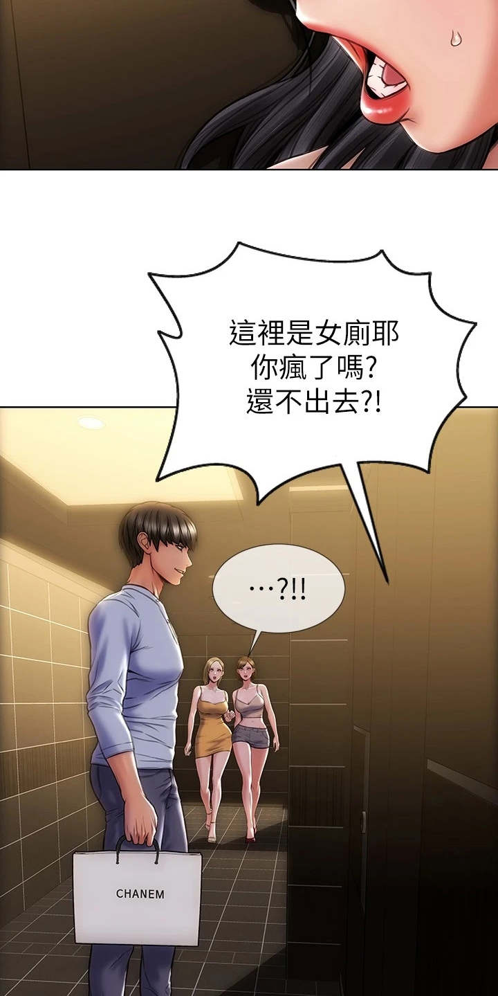 《复仇之路》漫画最新章节第5章：送衣服免费下拉式在线观看章节第【19】张图片