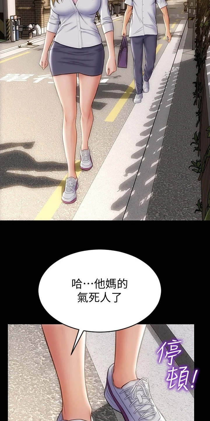 《复仇之路》漫画最新章节第16章：嫉妒心免费下拉式在线观看章节第【10】张图片