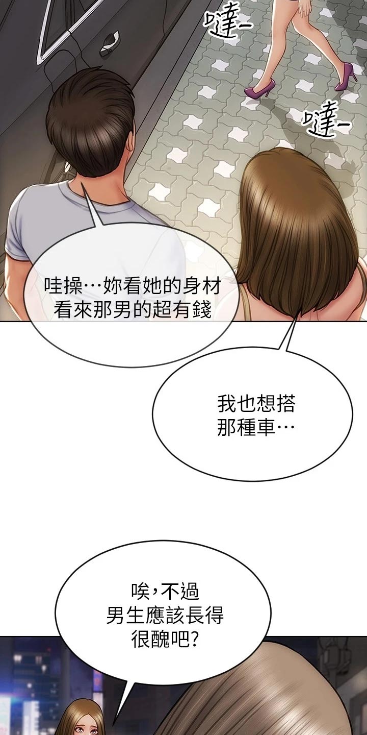 《复仇之路》漫画最新章节第20章：联系电话免费下拉式在线观看章节第【3】张图片