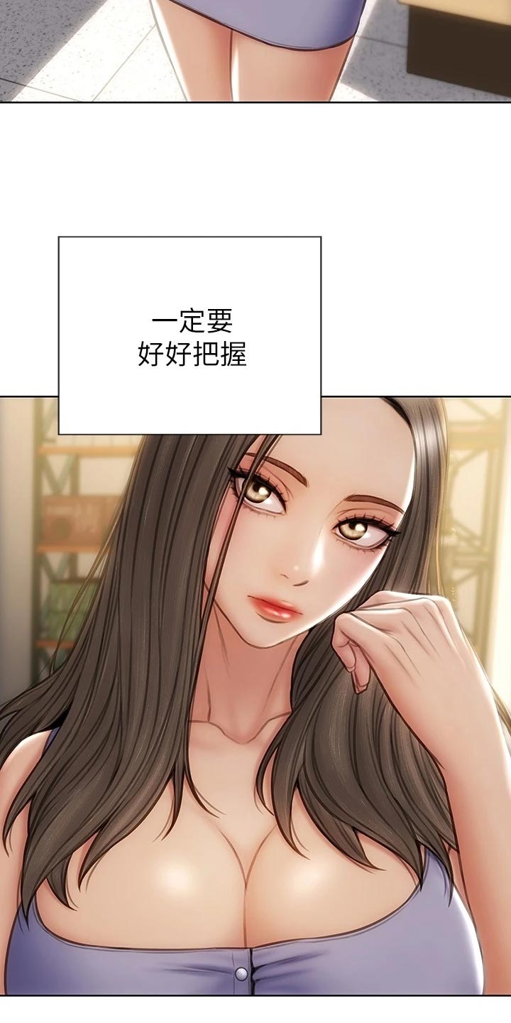 《复仇之路》漫画最新章节第20章：联系电话免费下拉式在线观看章节第【9】张图片