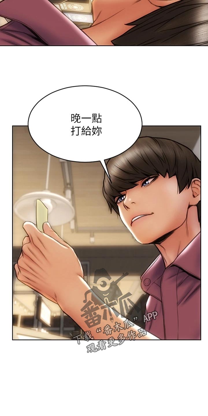 《复仇之路》漫画最新章节第20章：联系电话免费下拉式在线观看章节第【22】张图片