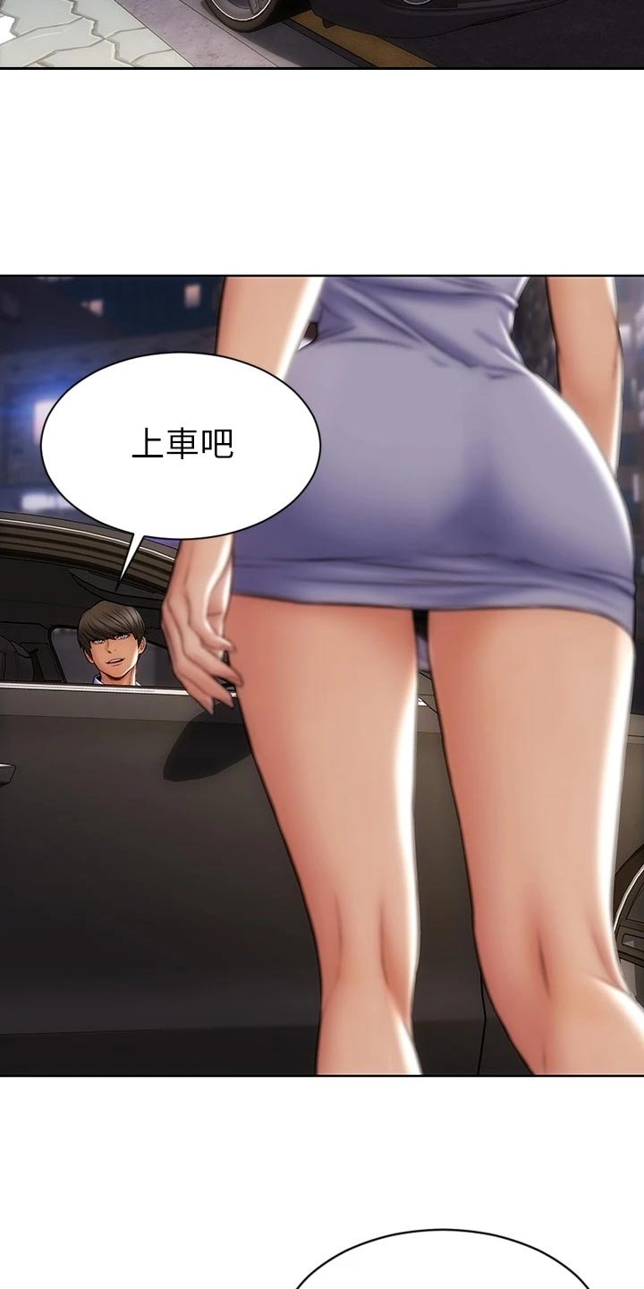 《复仇之路》漫画最新章节第20章：联系电话免费下拉式在线观看章节第【5】张图片