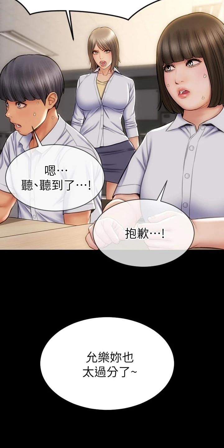 《复仇之路》漫画最新章节第21章：暴露免费下拉式在线观看章节第【21】张图片