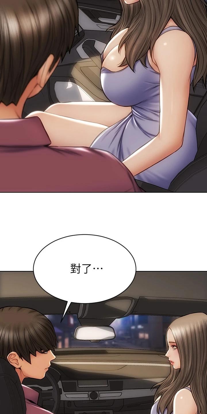 《复仇之路》漫画最新章节第21章：暴露免费下拉式在线观看章节第【28】张图片