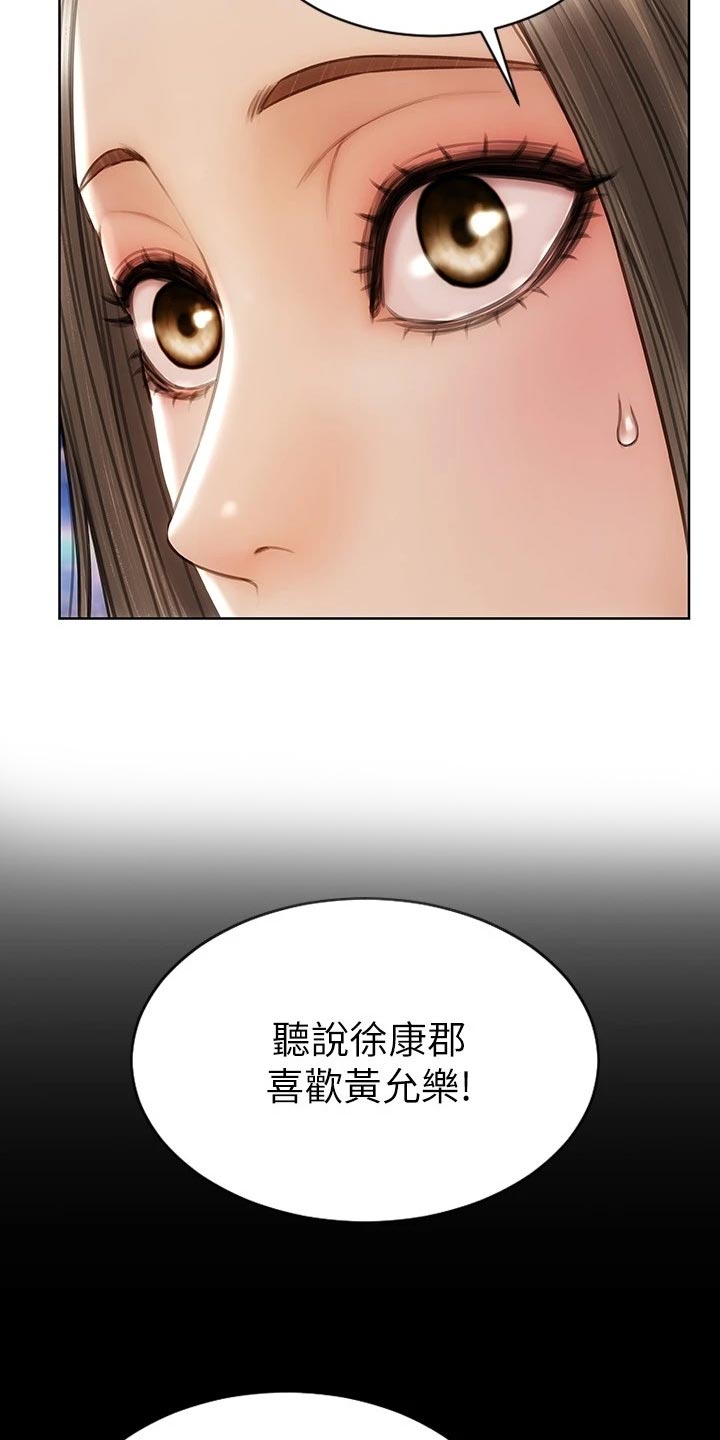 《复仇之路》漫画最新章节第21章：暴露免费下拉式在线观看章节第【25】张图片