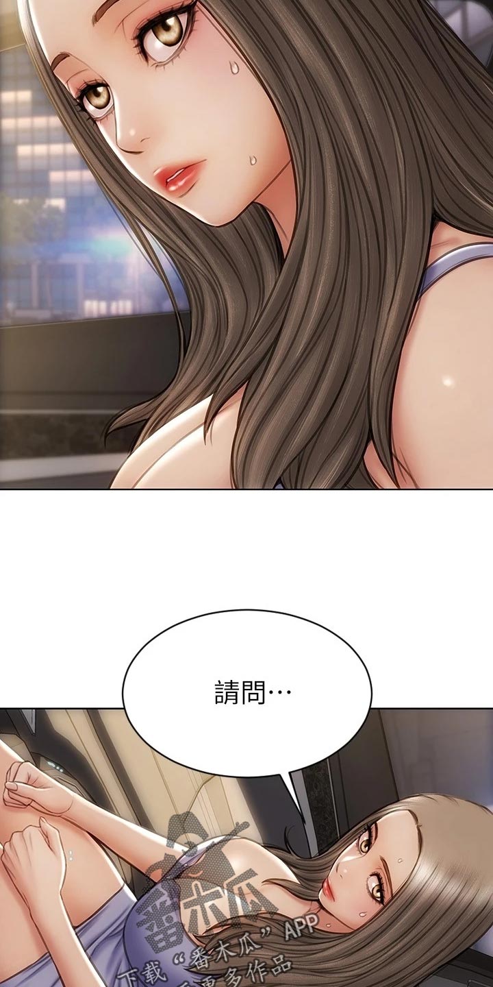 《复仇之路》漫画最新章节第21章：暴露免费下拉式在线观看章节第【13】张图片