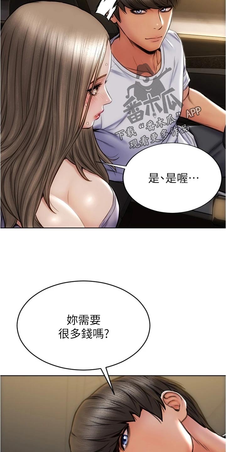 《复仇之路》漫画最新章节第33章：绅士行为免费下拉式在线观看章节第【20】张图片