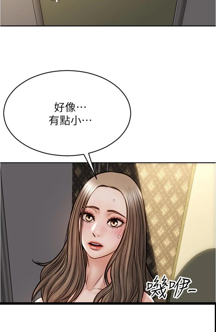 《复仇之路》漫画最新章节第33章：绅士行为免费下拉式在线观看章节第【1】张图片