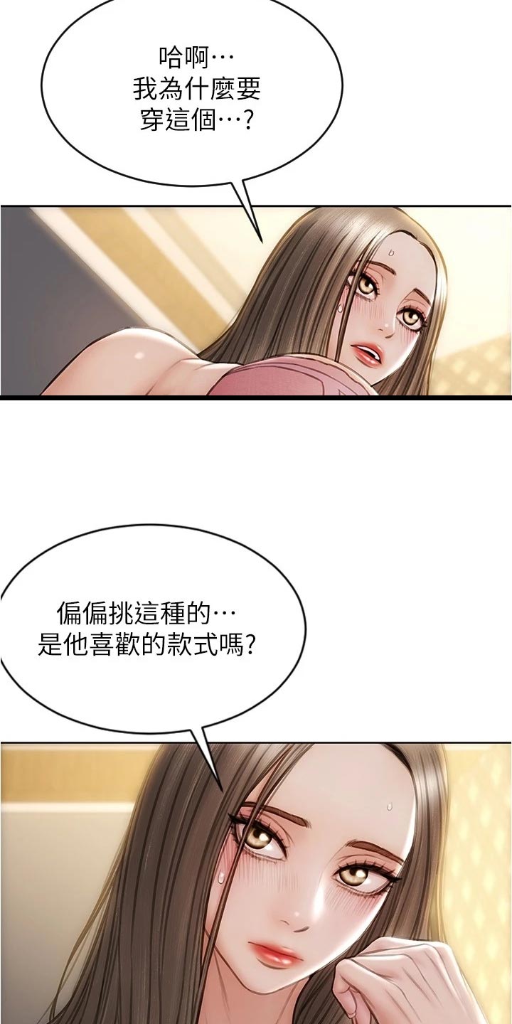 《复仇之路》漫画最新章节第33章：绅士行为免费下拉式在线观看章节第【3】张图片