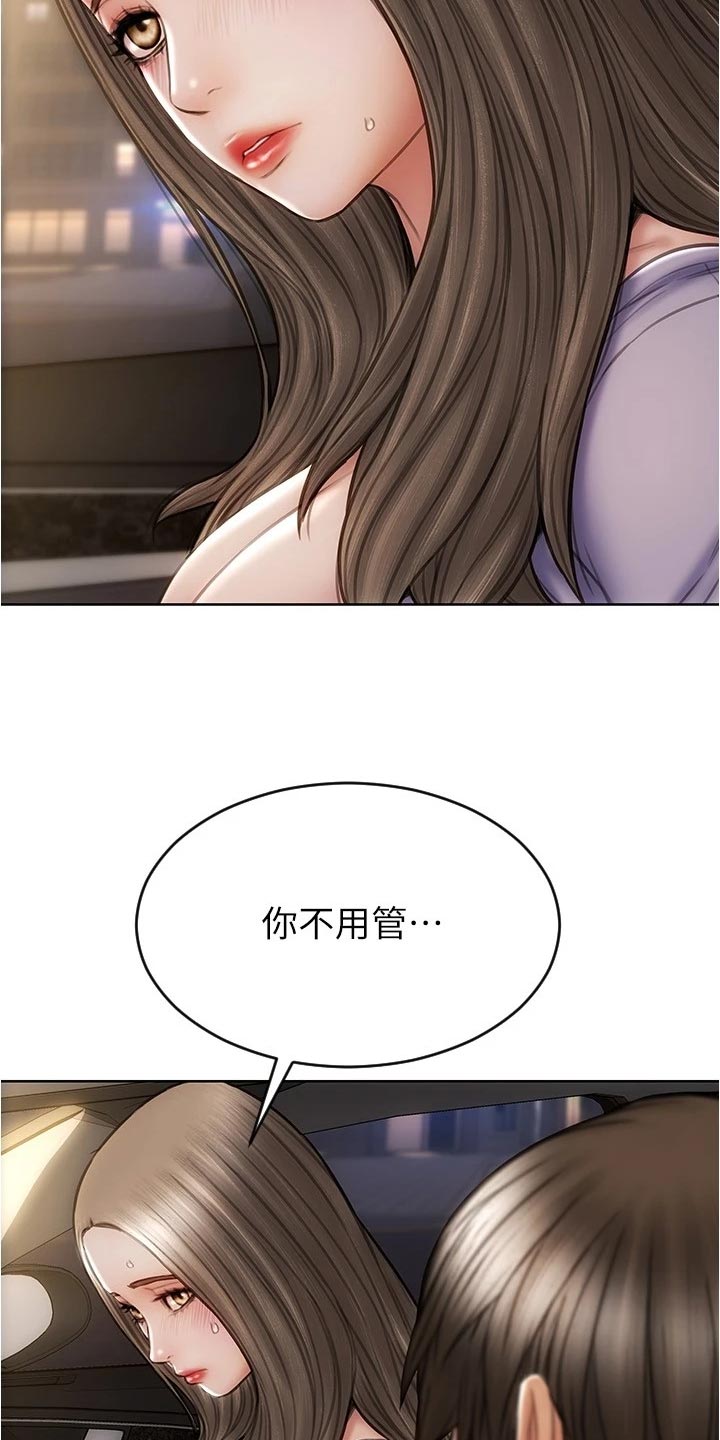 《复仇之路》漫画最新章节第33章：绅士行为免费下拉式在线观看章节第【18】张图片