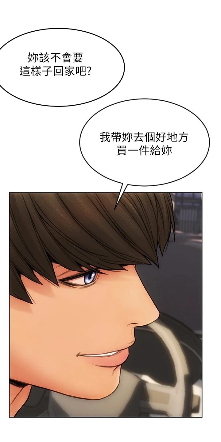 《复仇之路》漫画最新章节第33章：绅士行为免费下拉式在线观看章节第【11】张图片