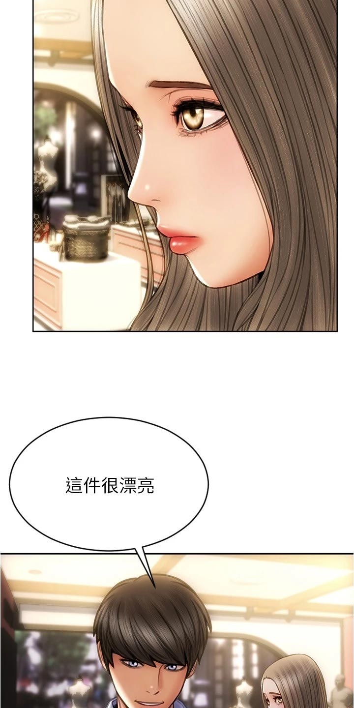 《复仇之路》漫画最新章节第33章：绅士行为免费下拉式在线观看章节第【8】张图片