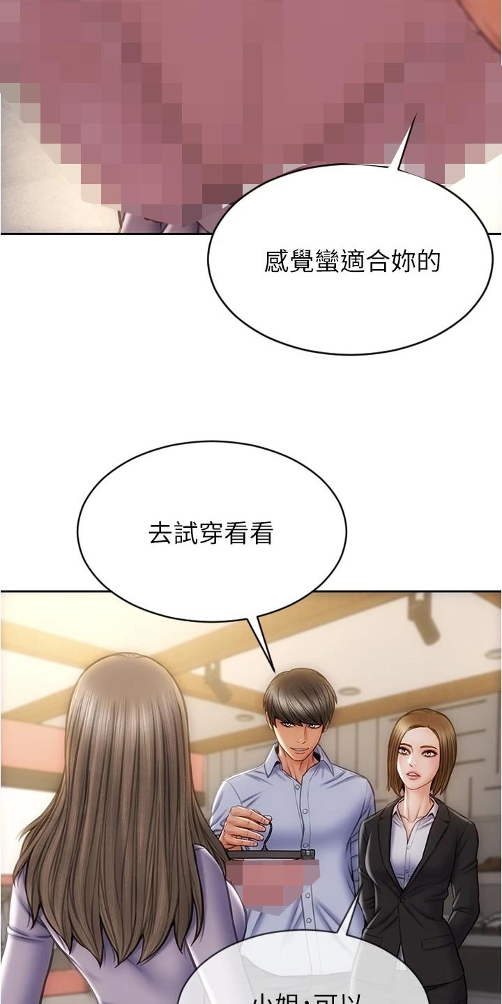 《复仇之路》漫画最新章节第33章：绅士行为免费下拉式在线观看章节第【6】张图片