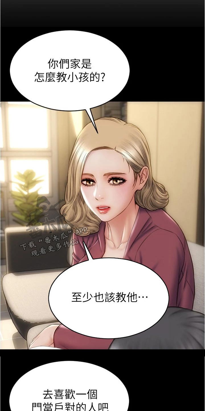 《复仇之路》漫画最新章节第38章：不是我的菜免费下拉式在线观看章节第【13】张图片