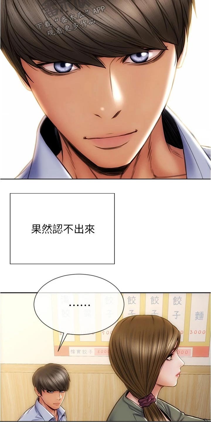 《复仇之路》漫画最新章节第38章：不是我的菜免费下拉式在线观看章节第【15】张图片