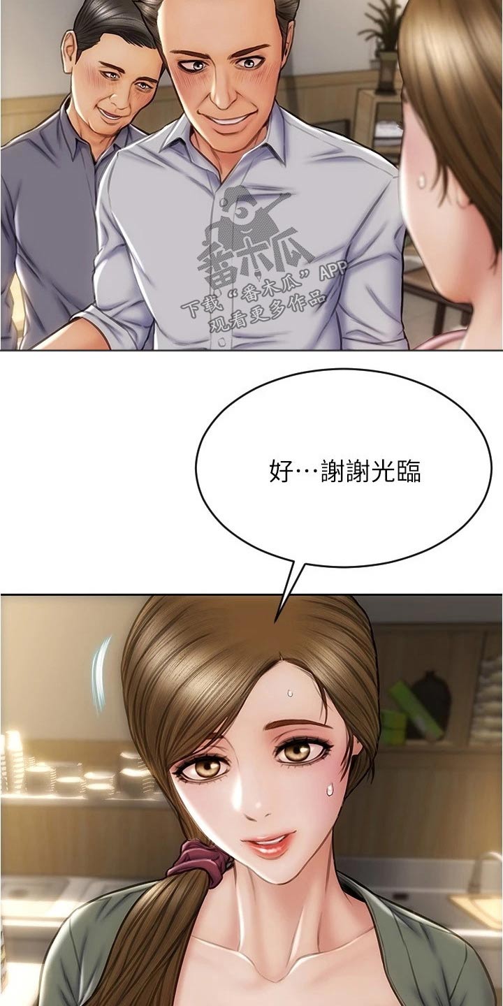 《复仇之路》漫画最新章节第38章：不是我的菜免费下拉式在线观看章节第【22】张图片