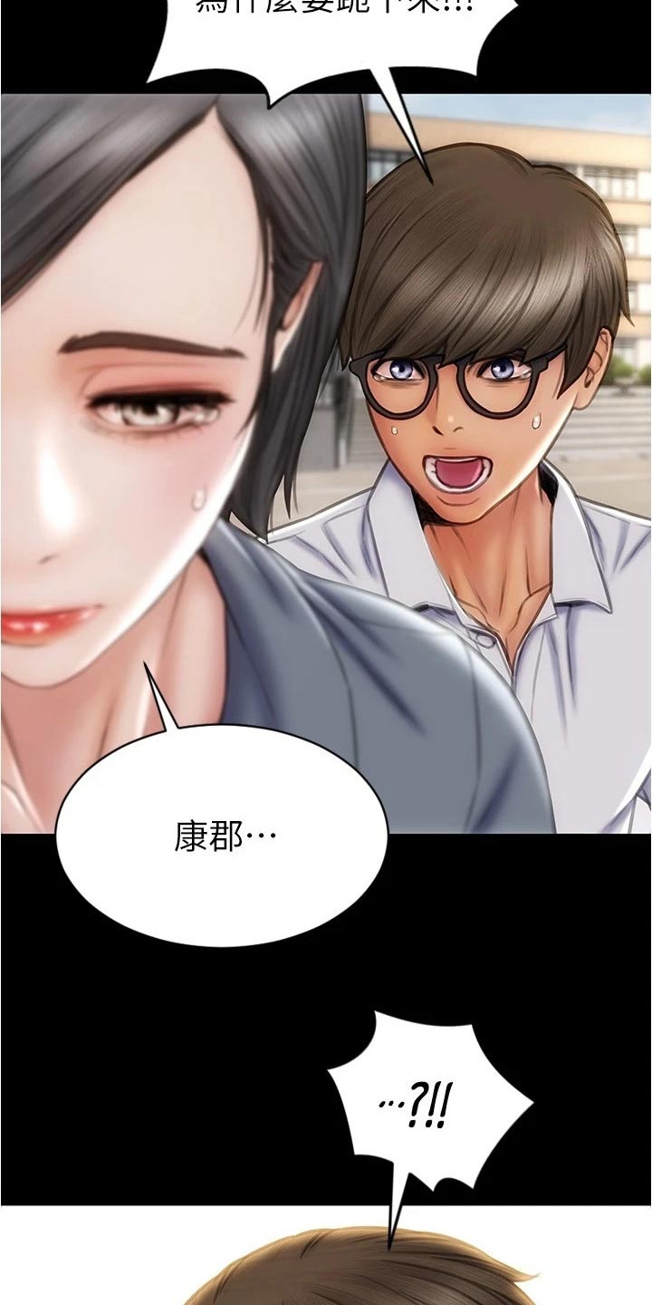 《复仇之路》漫画最新章节第38章：不是我的菜免费下拉式在线观看章节第【8】张图片