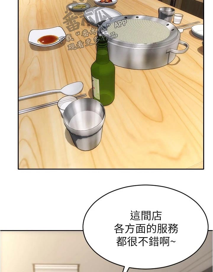 《复仇之路》漫画最新章节第38章：不是我的菜免费下拉式在线观看章节第【24】张图片