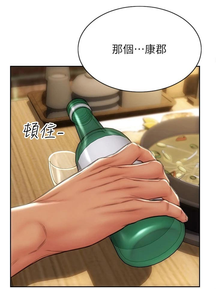 《复仇之路》漫画最新章节第47章：护送免费下拉式在线观看章节第【23】张图片