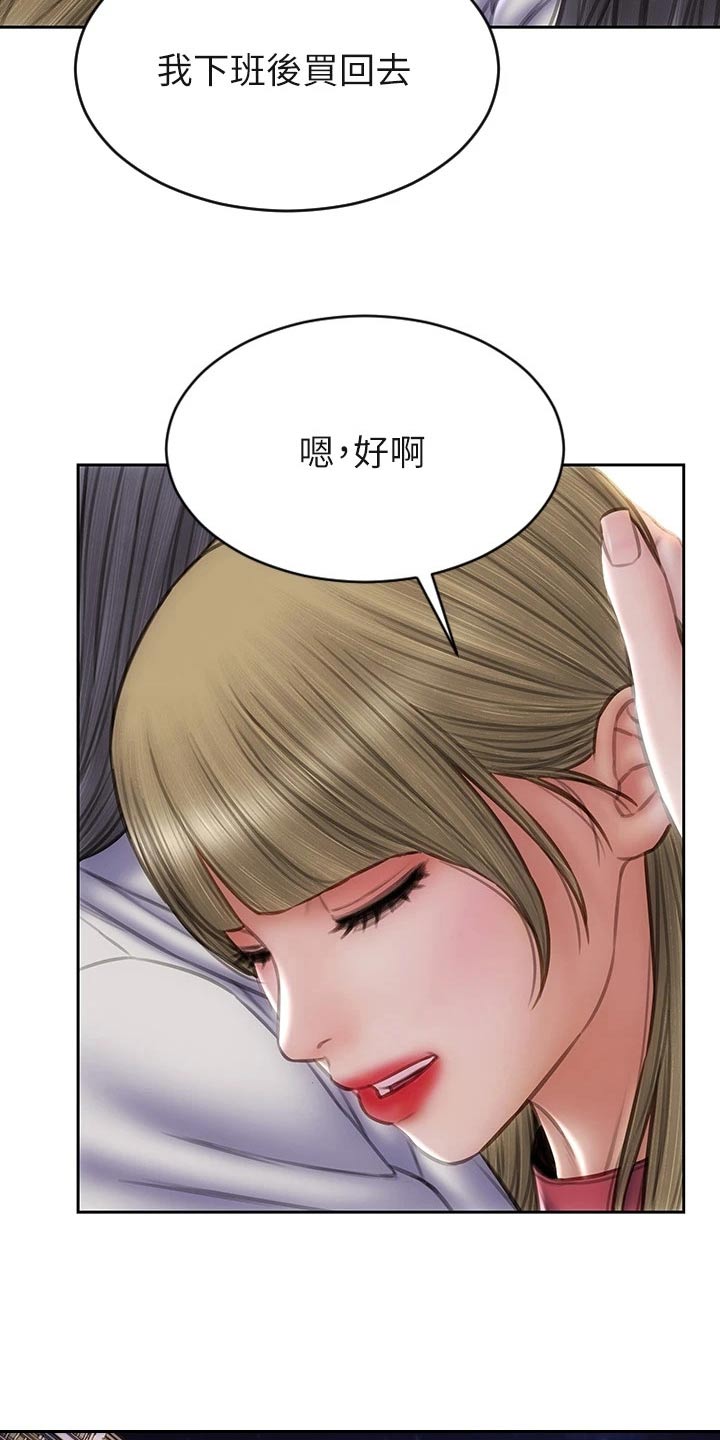 《复仇之路》漫画最新章节第59章：箱子免费下拉式在线观看章节第【9】张图片