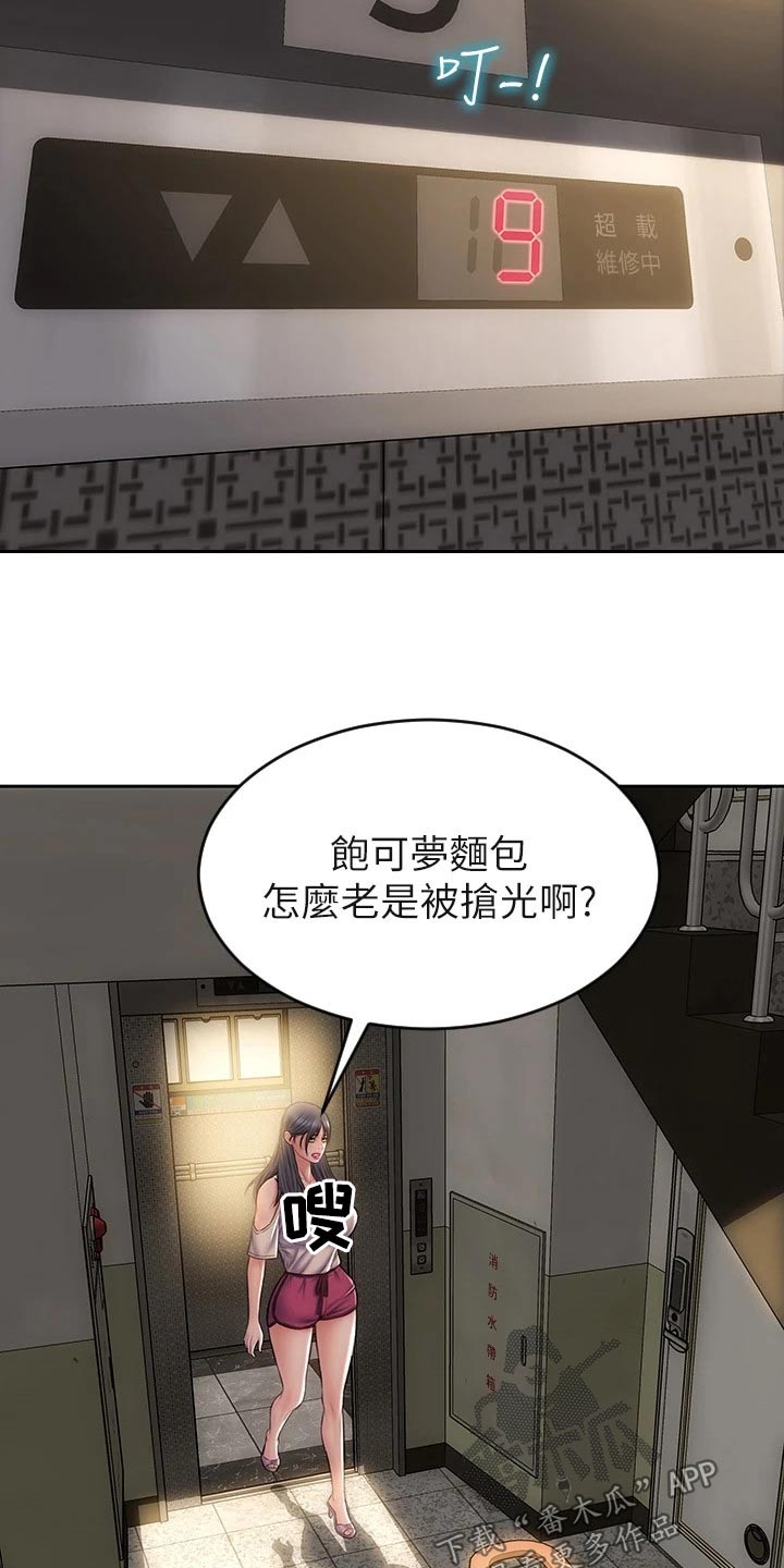 《复仇之路》漫画最新章节第59章：箱子免费下拉式在线观看章节第【7】张图片