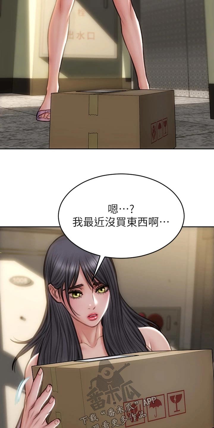 《复仇之路》漫画最新章节第59章：箱子免费下拉式在线观看章节第【5】张图片