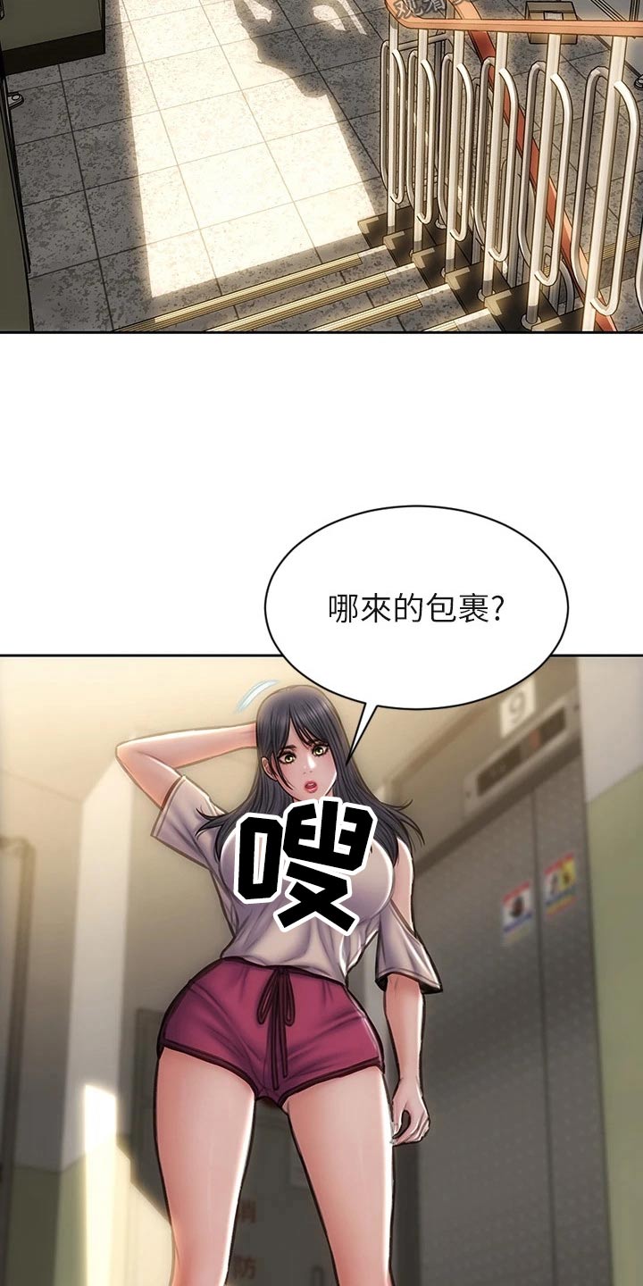 《复仇之路》漫画最新章节第59章：箱子免费下拉式在线观看章节第【6】张图片