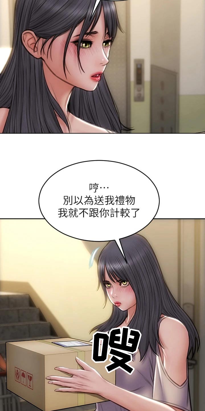 《复仇之路》漫画最新章节第59章：箱子免费下拉式在线观看章节第【3】张图片