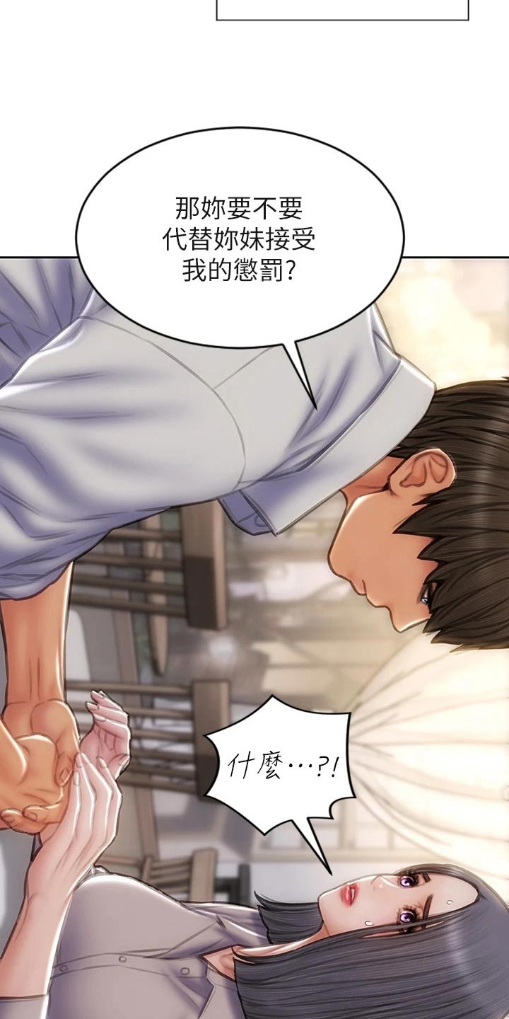 《复仇之路》漫画最新章节第72章：不要再见面了免费下拉式在线观看章节第【17】张图片