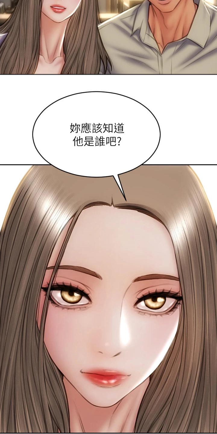 《复仇之路》漫画最新章节第75章：介绍免费下拉式在线观看章节第【4】张图片