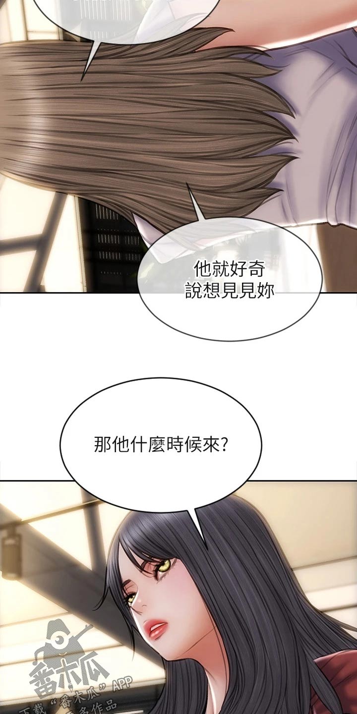 《复仇之路》漫画最新章节第75章：介绍免费下拉式在线观看章节第【11】张图片