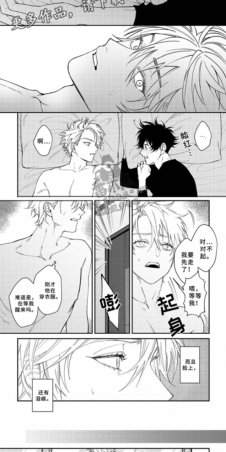 《嫉妒使爱模糊》漫画最新章节第4章：怎么能免费下拉式在线观看章节第【10】张图片