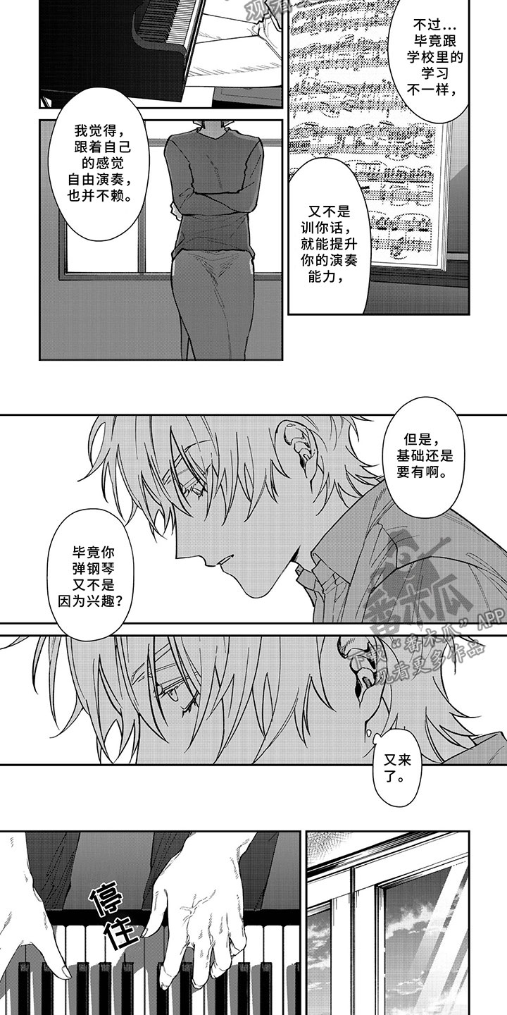 《嫉妒使爱模糊》漫画最新章节第4章：怎么能免费下拉式在线观看章节第【7】张图片