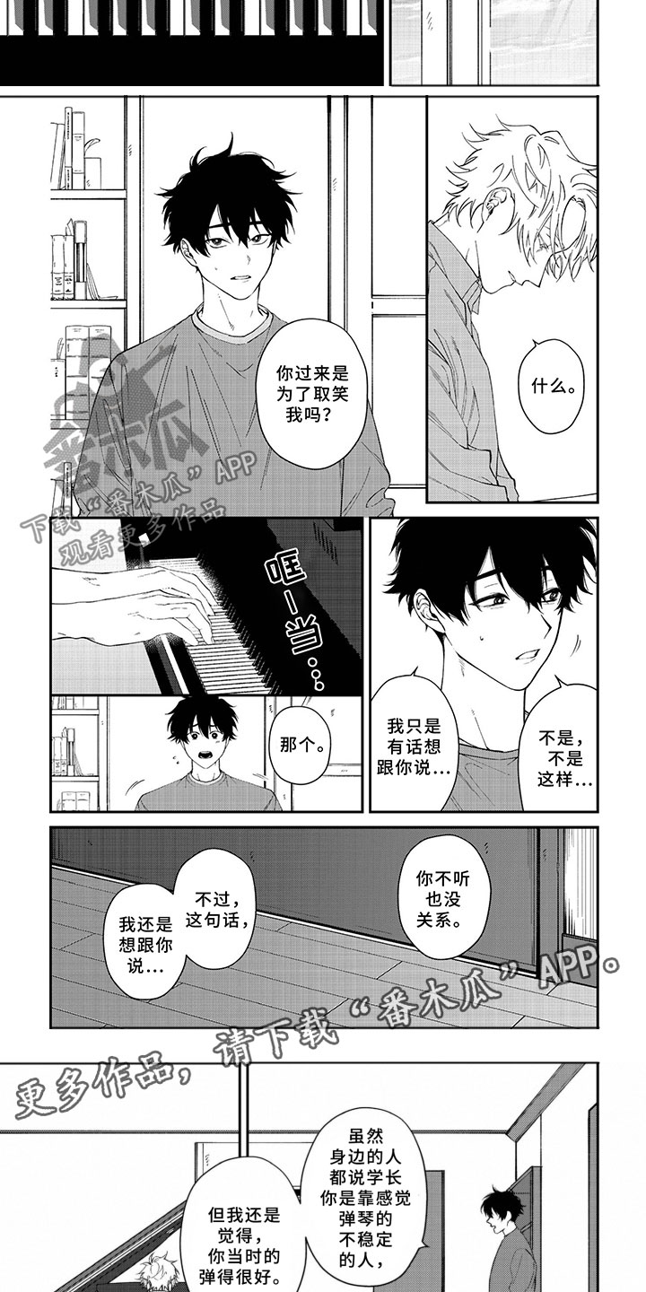 《嫉妒使爱模糊》漫画最新章节第4章：怎么能免费下拉式在线观看章节第【6】张图片