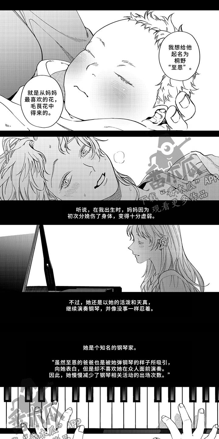 《嫉妒使爱模糊》漫画最新章节第5章：他的爱免费下拉式在线观看章节第【9】张图片