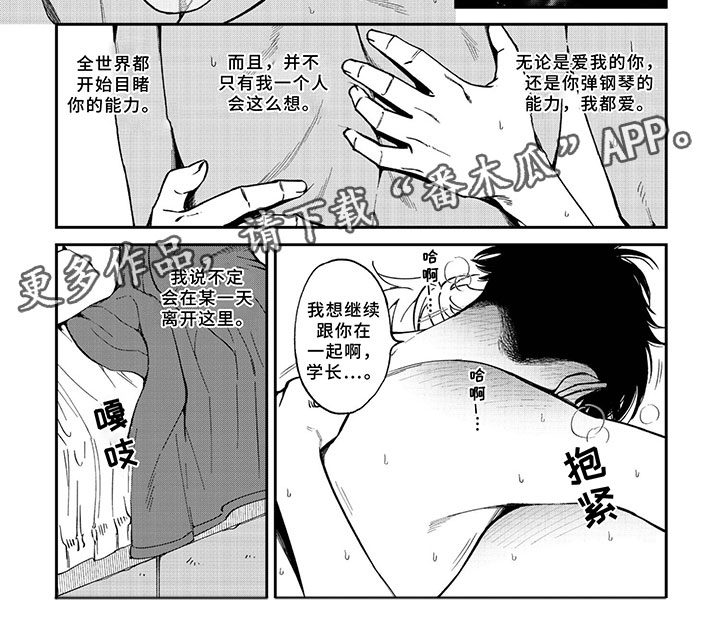 《嫉妒使爱模糊》漫画最新章节第7章：举世瞩目免费下拉式在线观看章节第【1】张图片