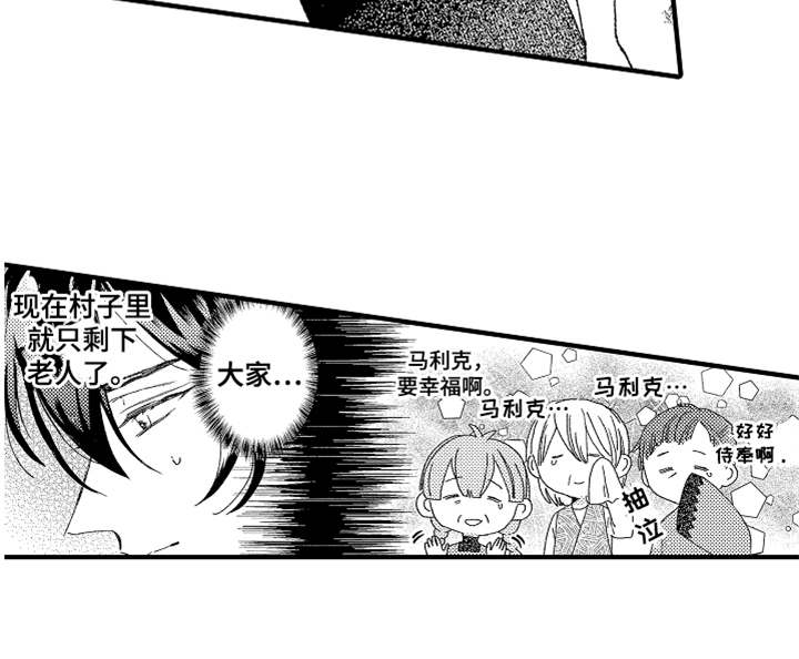 《神兽宠儿》漫画最新章节第1章：不知所措免费下拉式在线观看章节第【1】张图片