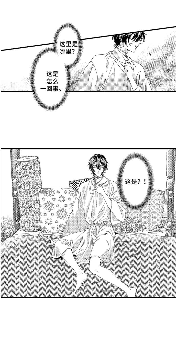 《神兽宠儿》漫画最新章节第1章：不知所措免费下拉式在线观看章节第【14】张图片