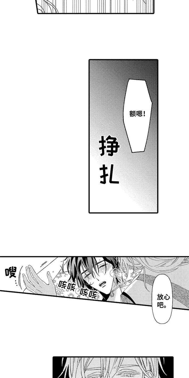 《神兽宠儿》漫画最新章节第2章：宠物免费下拉式在线观看章节第【5】张图片