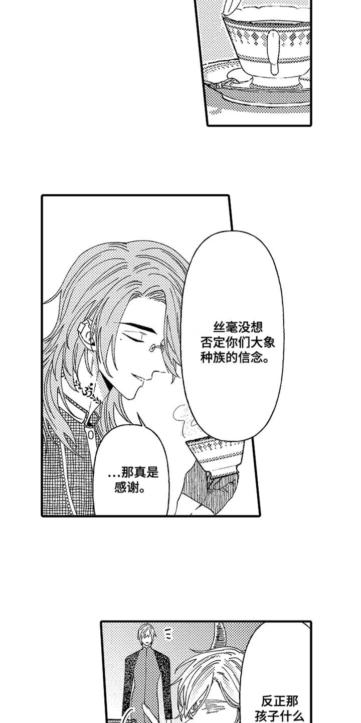 《神兽宠儿》漫画最新章节第3章：不听话免费下拉式在线观看章节第【6】张图片